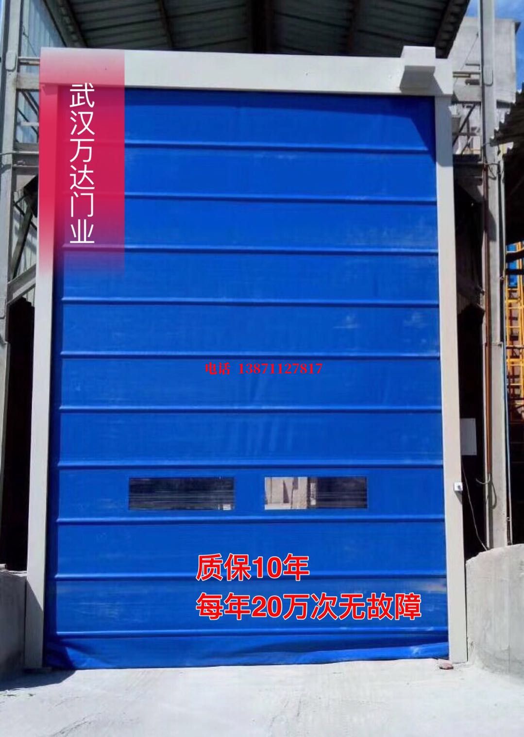 上蔡防爆卷帘门_COPY